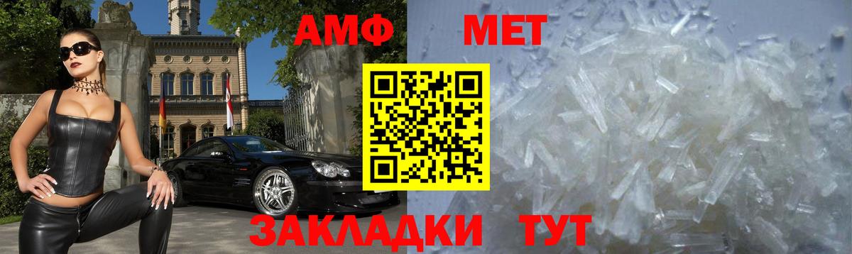 Amphetamine Розовый Борисоглебск