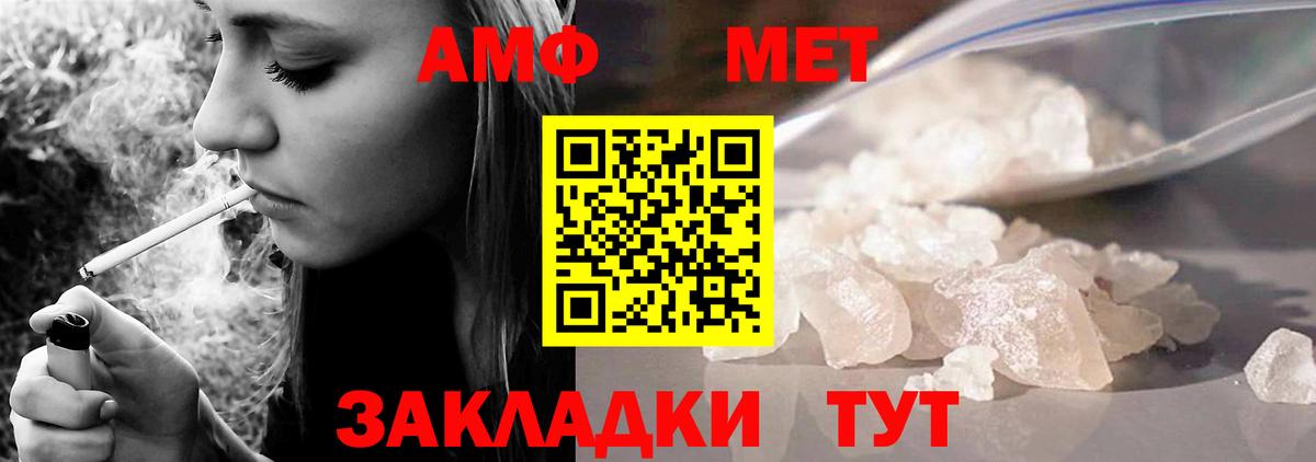 Amphetamine  Амфетамин VHQ  Вход с VPN  Борисоглебск 