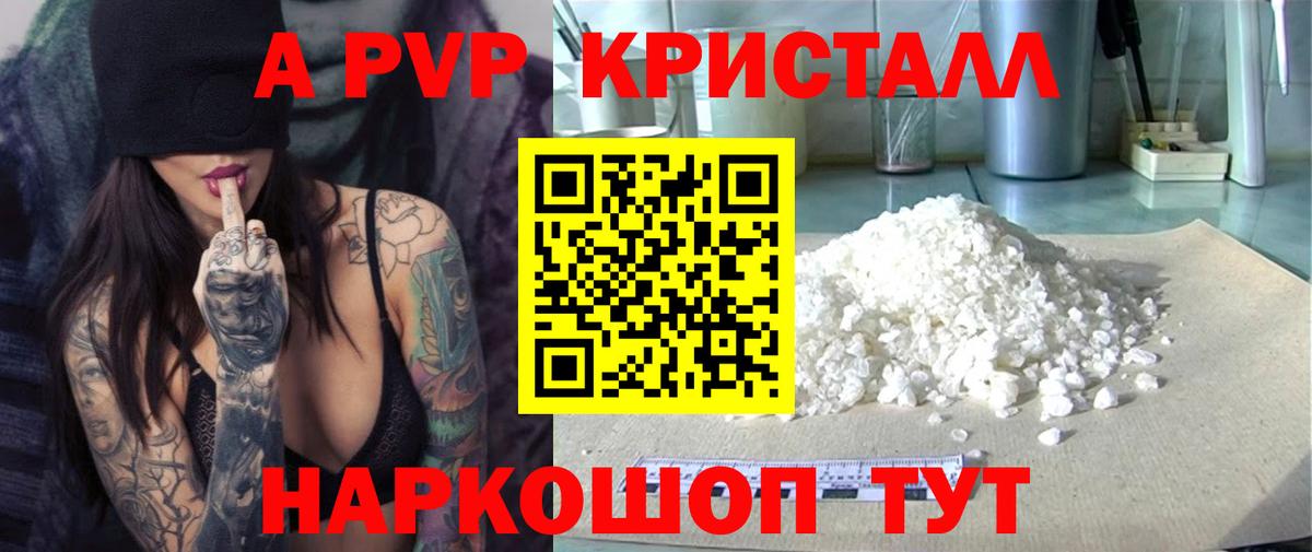 Борисоглебск  Alpha PVP крисы CK  Вход с VPN  Alpha-PVP  Альфа ПВП крисы CK  A PVP крисы CK 