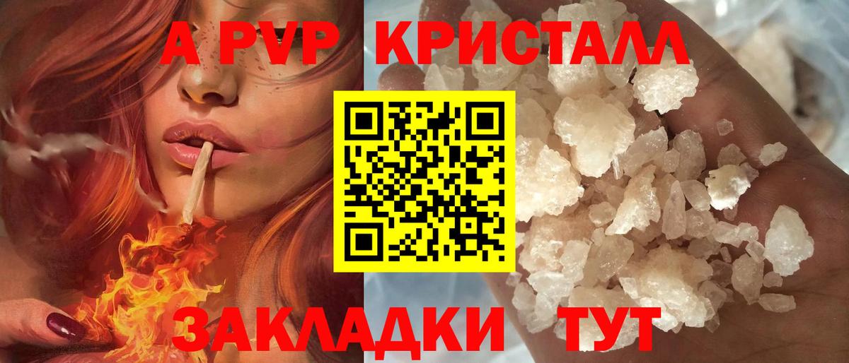 Альфа ПВП мука Борисоглебск