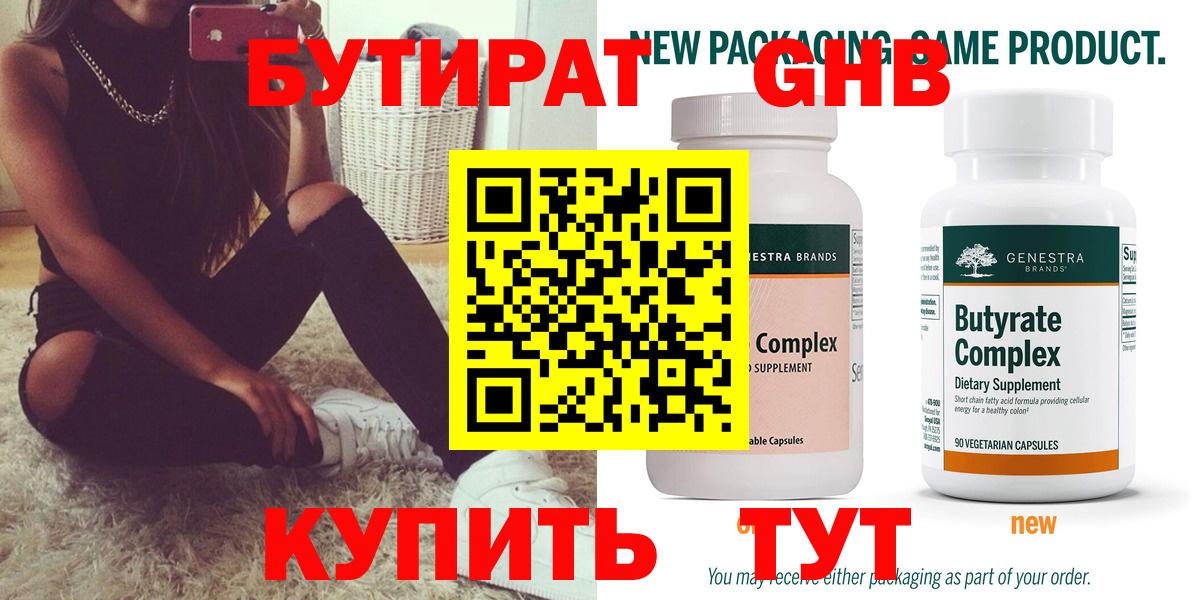 ГАШ  Вход с VPN  Борисоглебск  НБОМе  МДМА  МЕФ   Кокаин  Бошки Шишки 