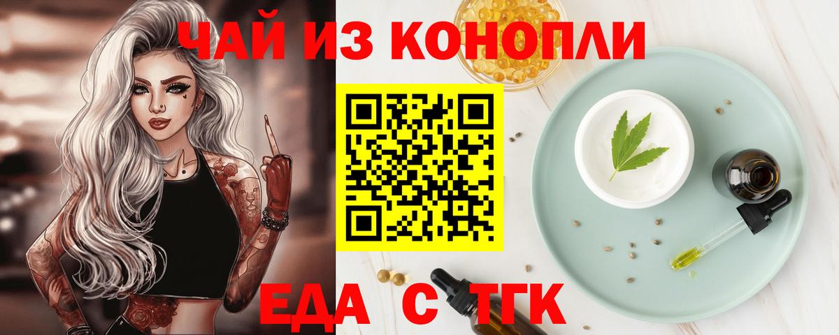 Печенье с ТГК марихуана  Вход с VPN  Борисоглебск 