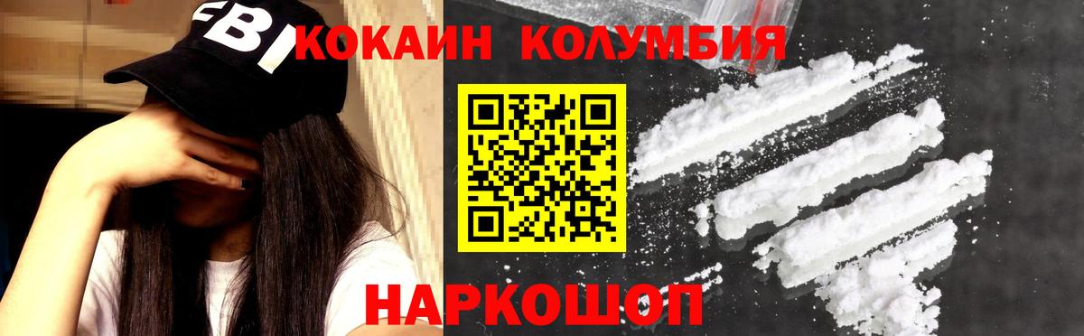 КОКАИН  Кокаин 98%  КОКАИН Боливия  Вход с VPN  Борисоглебск 