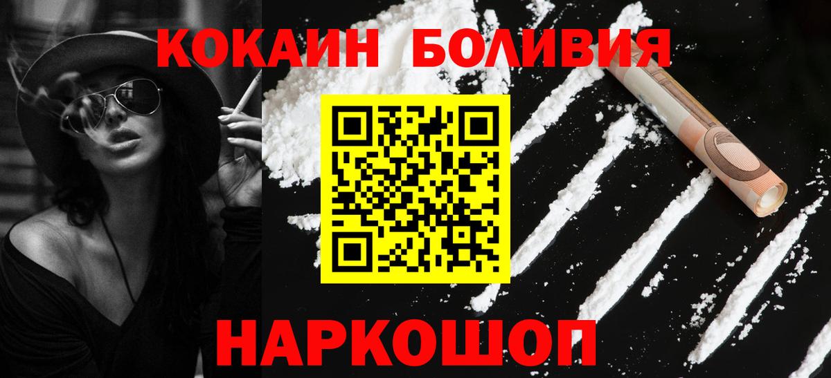 COCAIN 97% Борисоглебск