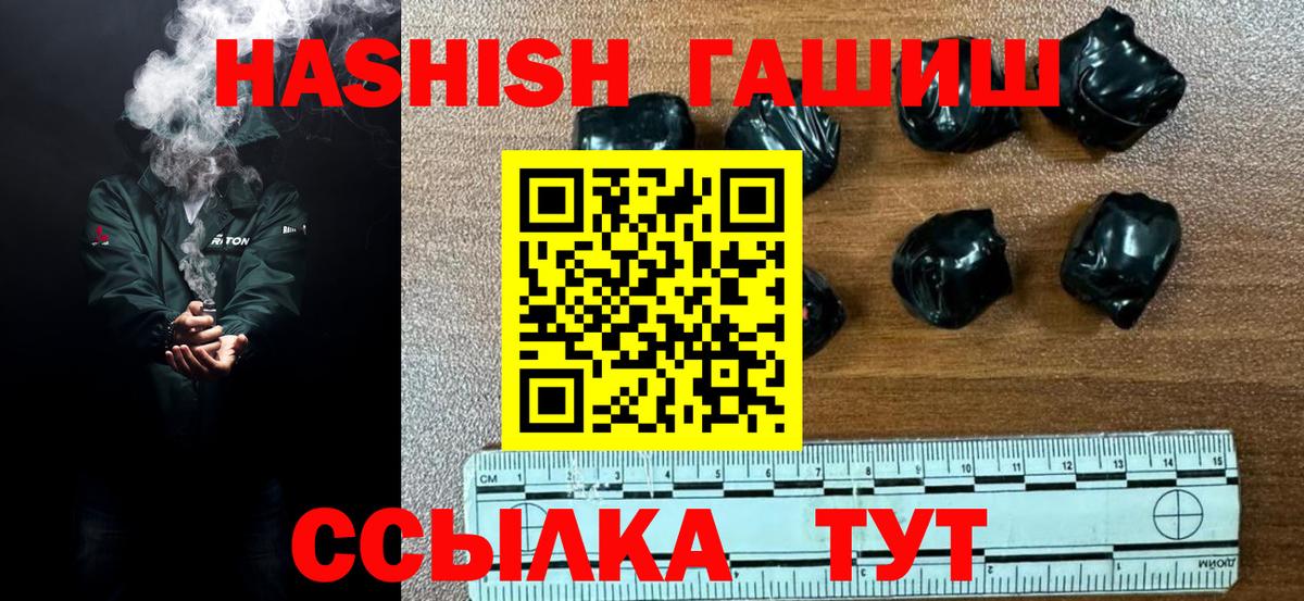 Гашиш Изолятор  Вход с VPN  где купить наркоту  Борисоглебск 