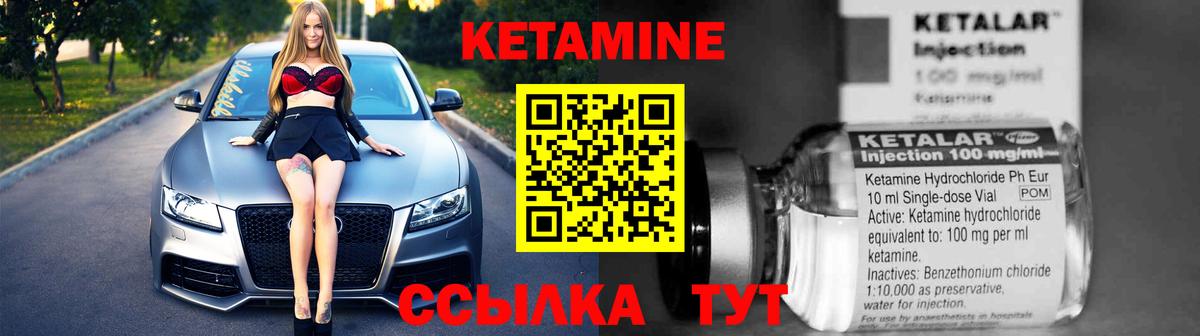 КЕТАМИН ketamine  Вход с VPN  Борисоглебск  Кетамин VHQ 
