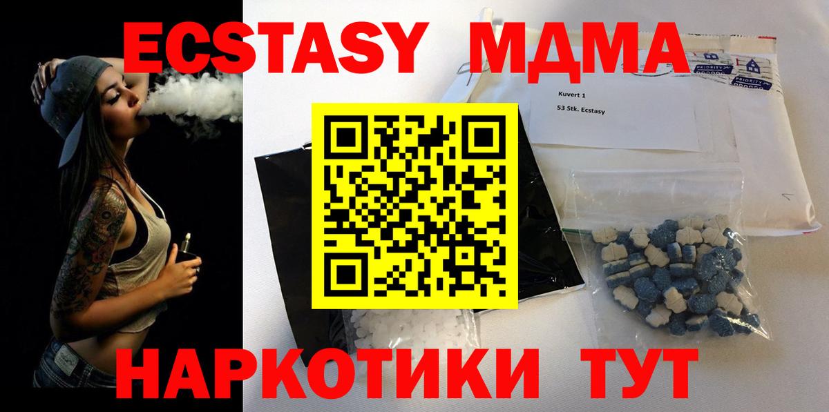МДМА crystal Борисоглебск