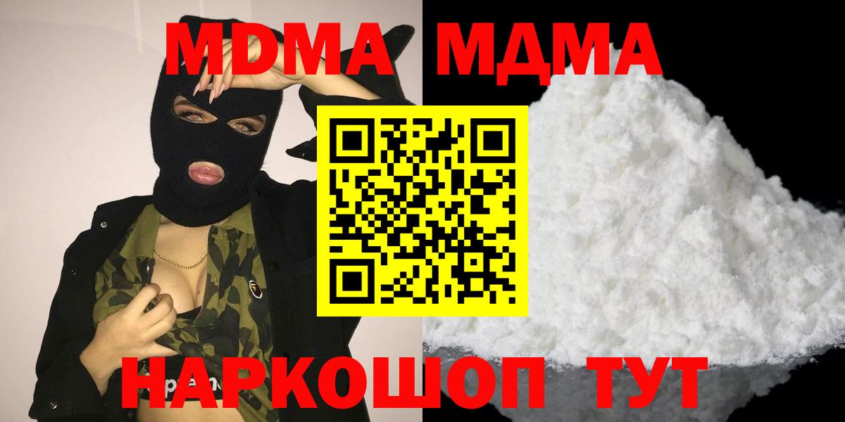 МДМА  МДМА кристаллы  Вход с VPN  Борисоглебск 