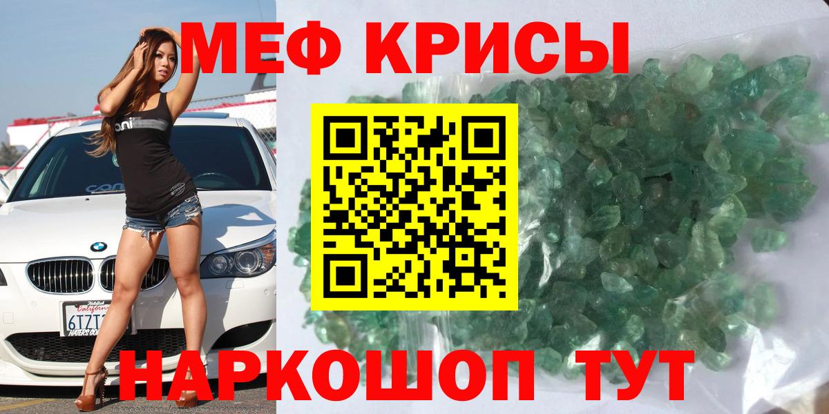МЕФ  Борисоглебск