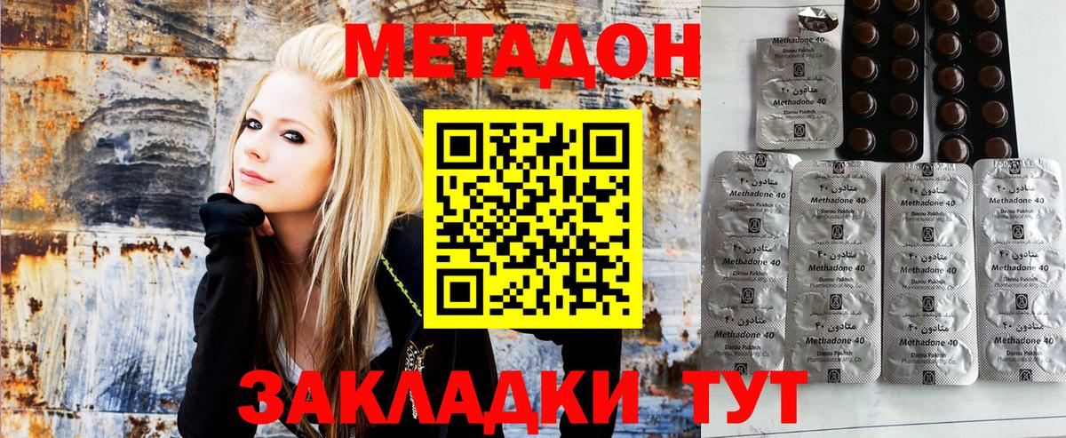 МЕТАДОН белоснежный  Вход с VPN  Борисоглебск 