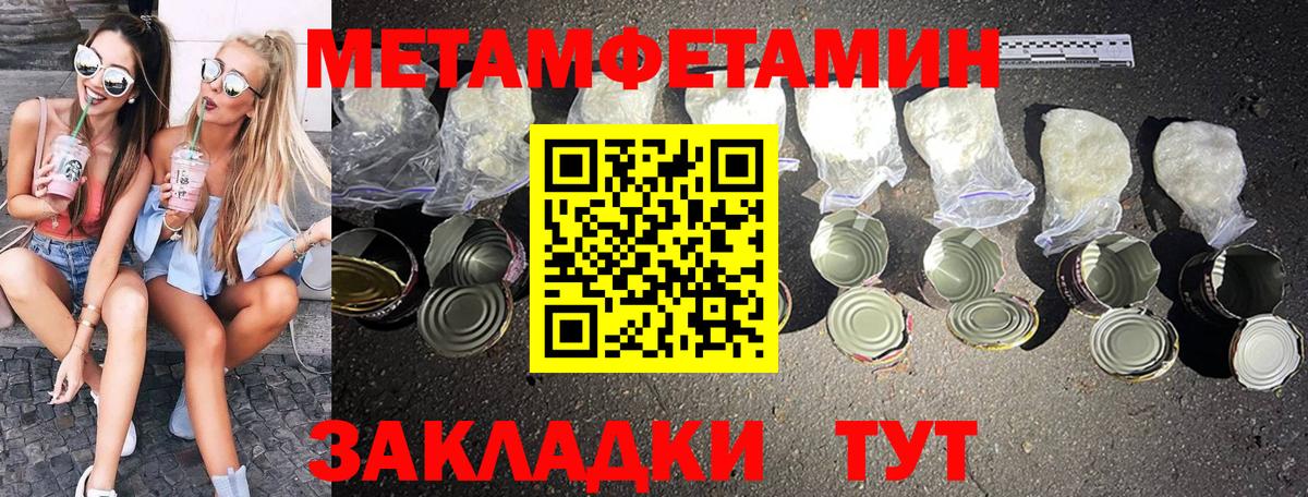 Борисоглебск  Метамфетамин винт  Вход с VPN 
