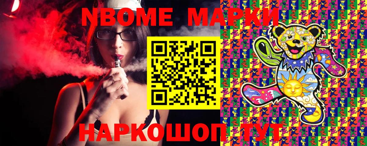 Наркотические марки 1,5мг  Наркотические марки  Борисоглебск  как найти закладки  Вход с VPN  Наркотические марки 1,5мг 