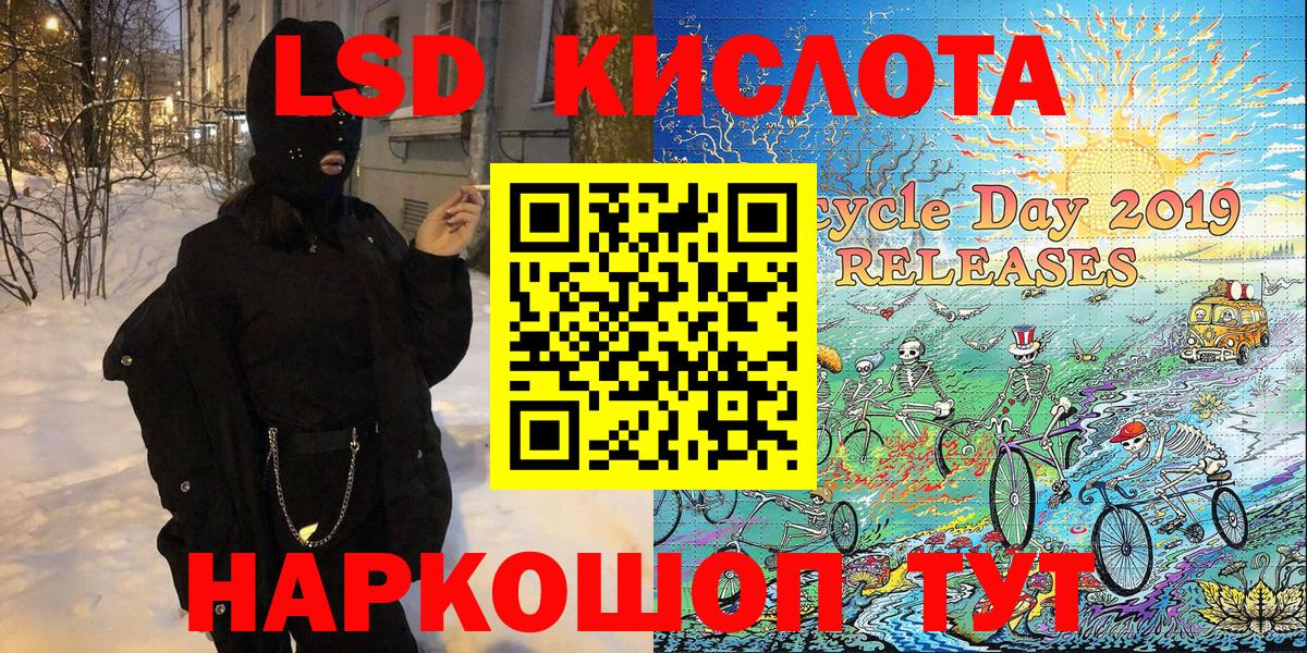 Наркотические марки 1,5мг Борисоглебск