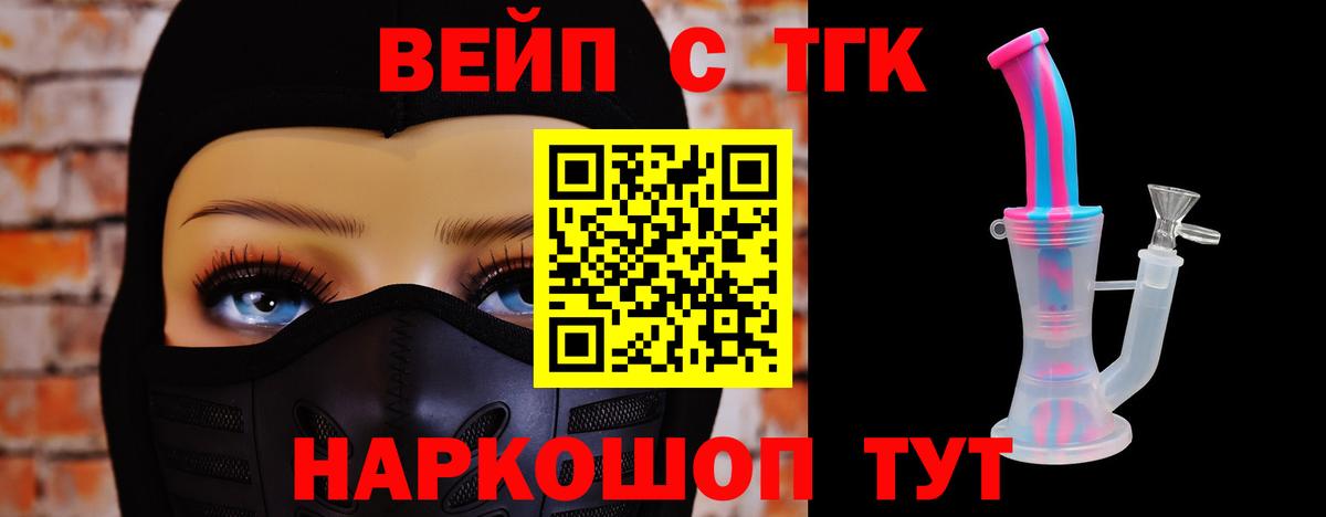 ТГК гашишное масло  Вход с VPN  ТГК жижа  Борисоглебск 