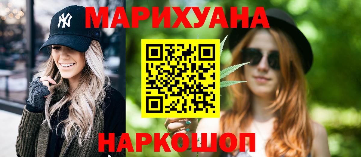 Конопля Amnesia  Вход с VPN  Бошки марихуана индика  Борисоглебск  Каннабис White Widow  Шишки марихуана SATIVA & INDICA 